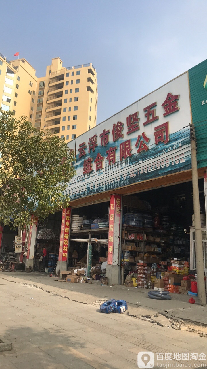 广东珠江电缆(云浮市俊坚五金综合店)