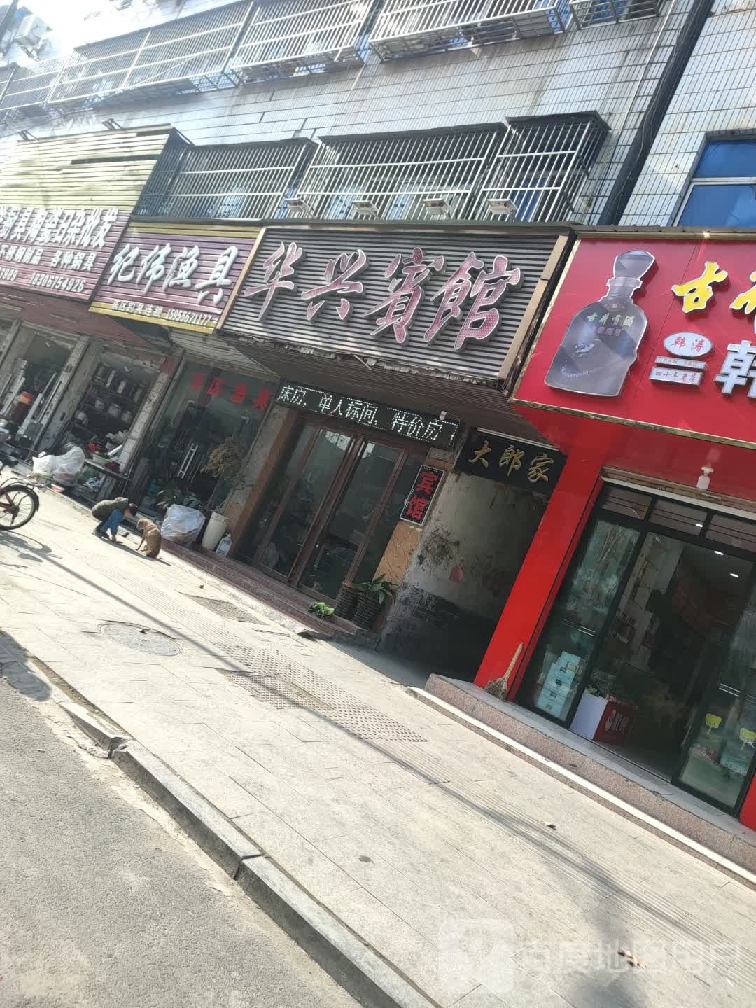 纪伟渔具