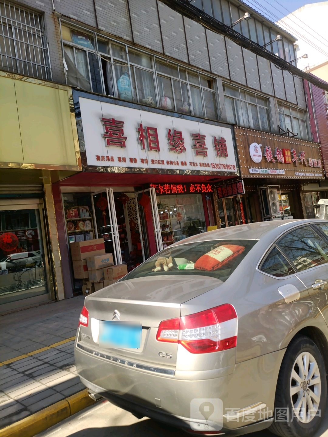 铁锅时代(无为北大街店)