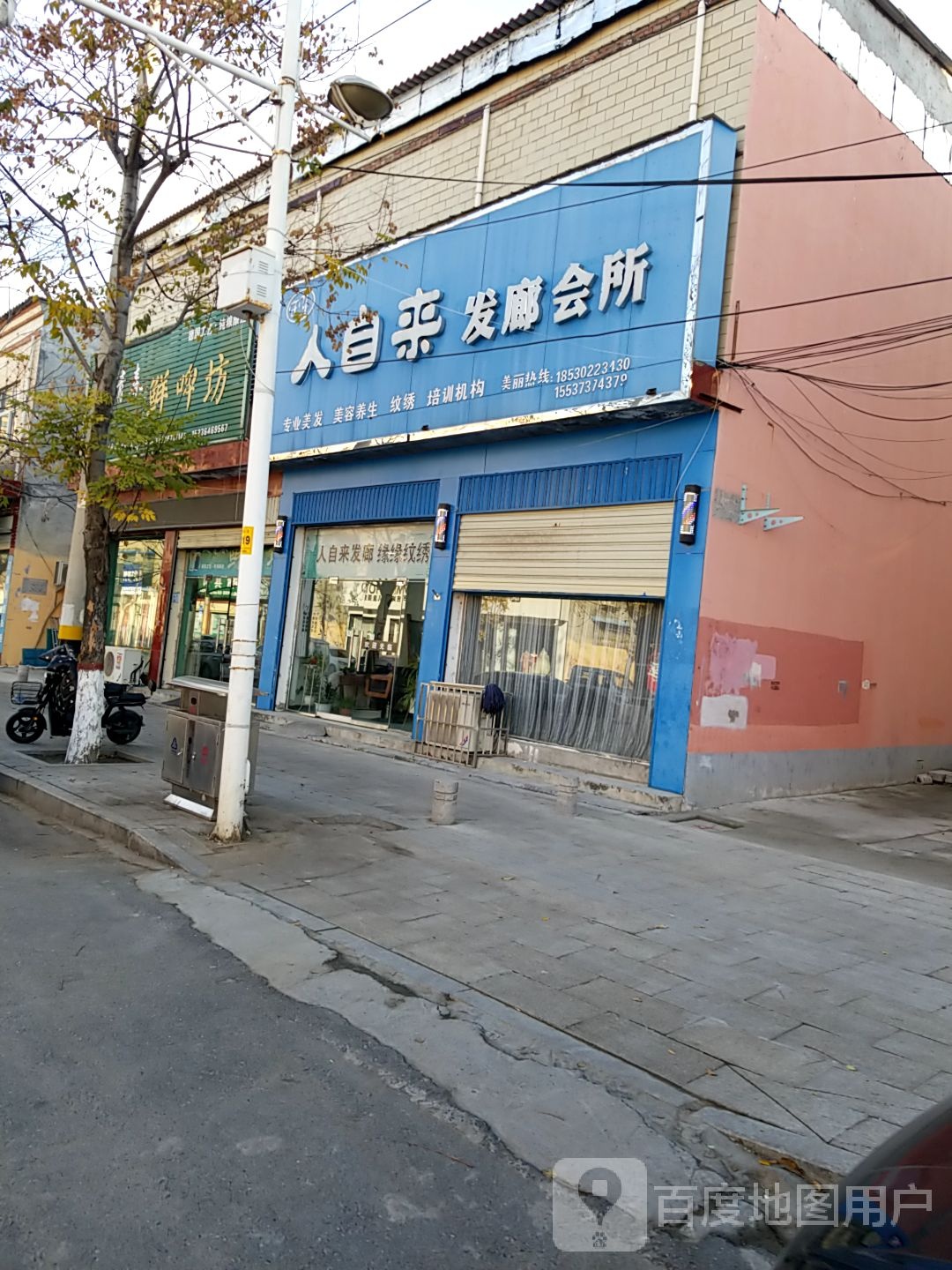 人自来发廊会所