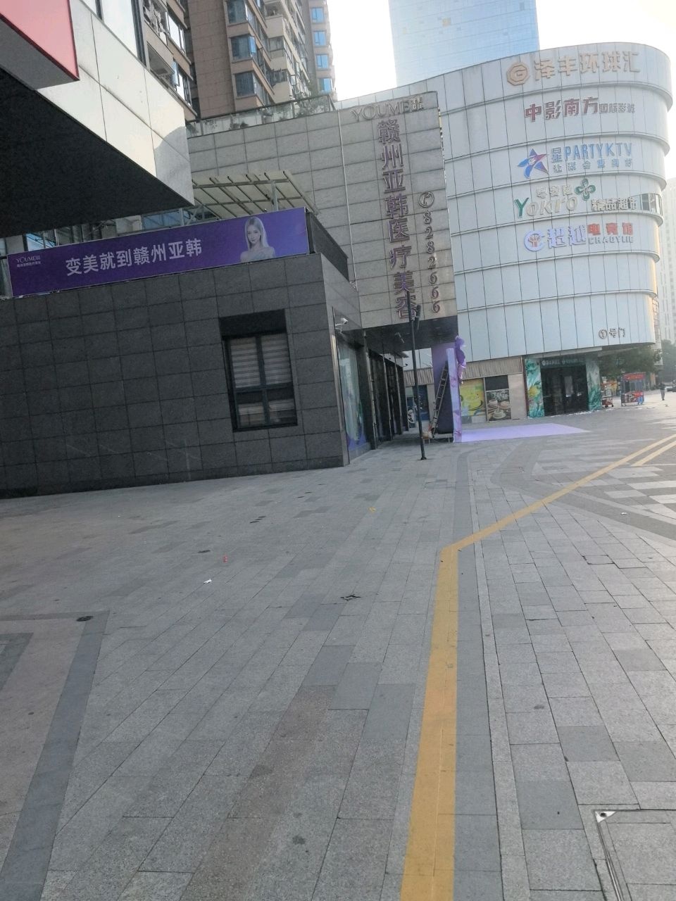 赣州亚韩医疗美容