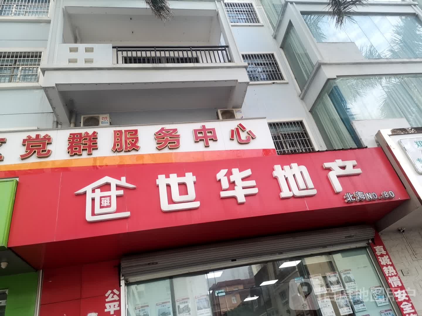 怡海新村社区党群服务中心