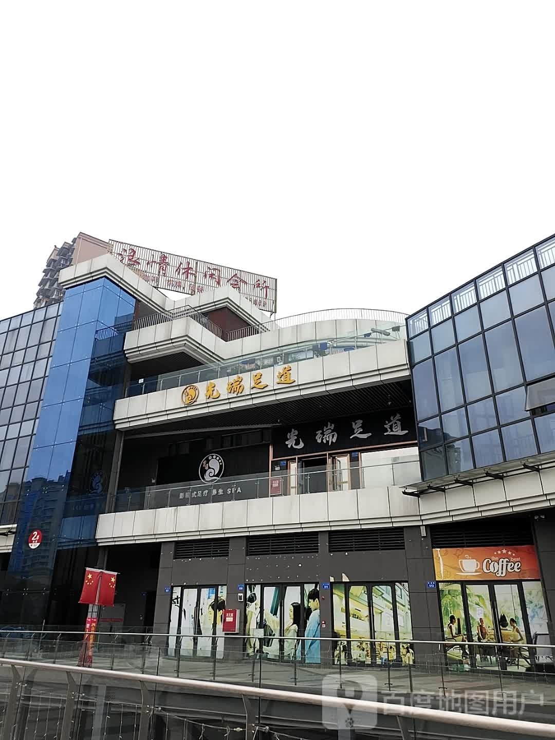 懔光道瑞倔甩足