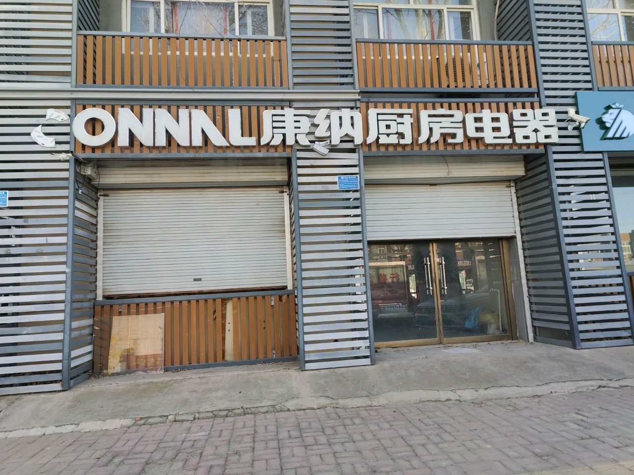 康纳厨房电器(京杭大街店)