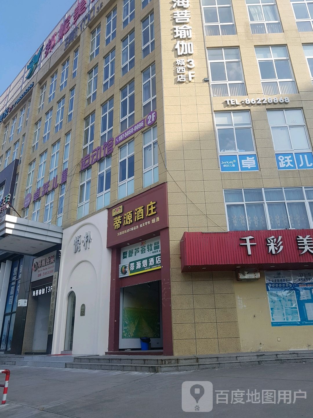 卓跃儿童运动馆(温岭店)