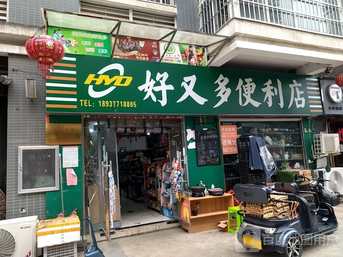 好又多便利店(卧龙路店)