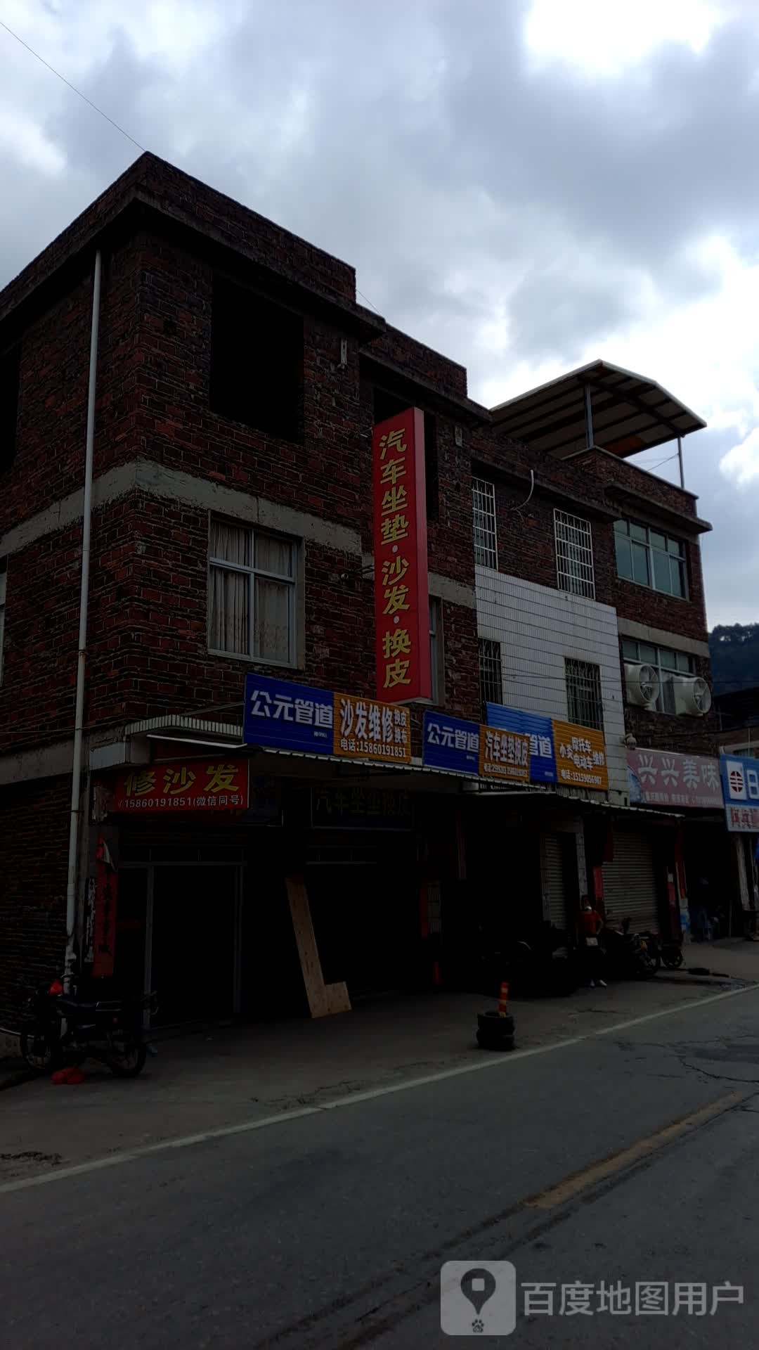 湖洋沙发维修店