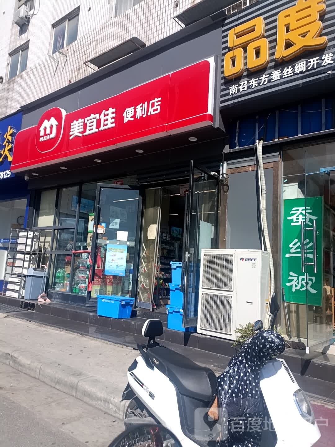 美宜佳(光武中路店)