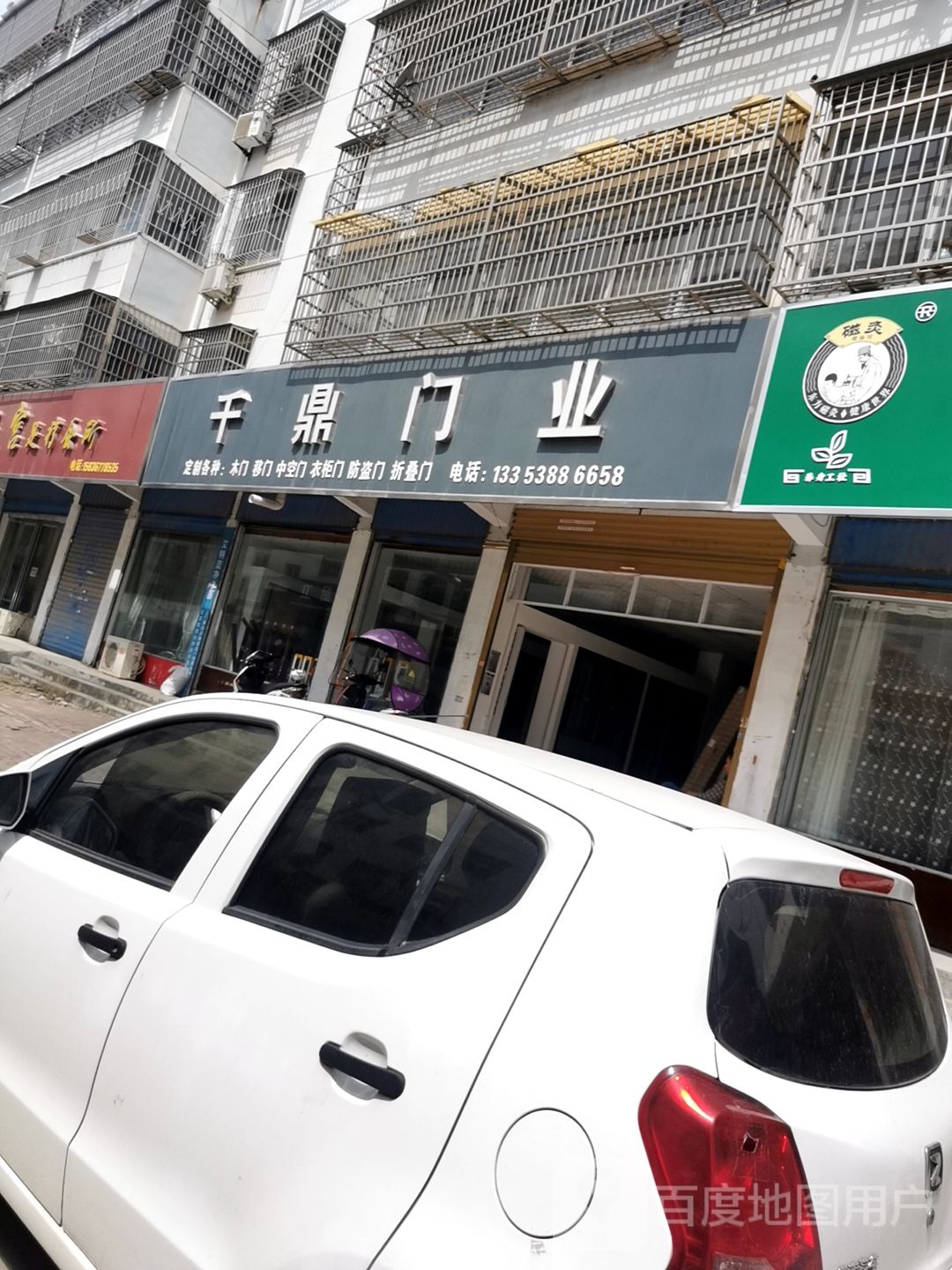 千鼎门业(红河路店)