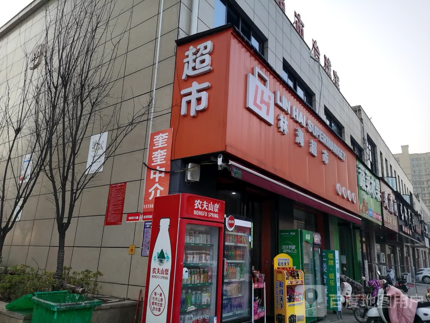 林海超市