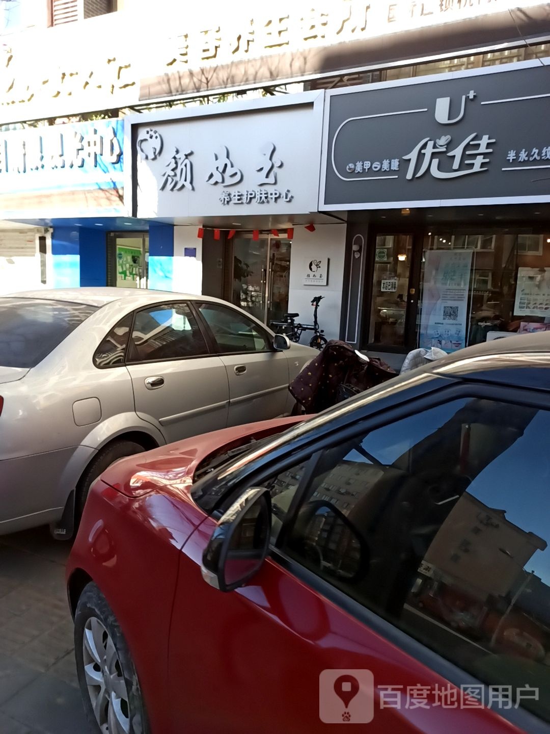 优佳美容美睫半永久纹绣