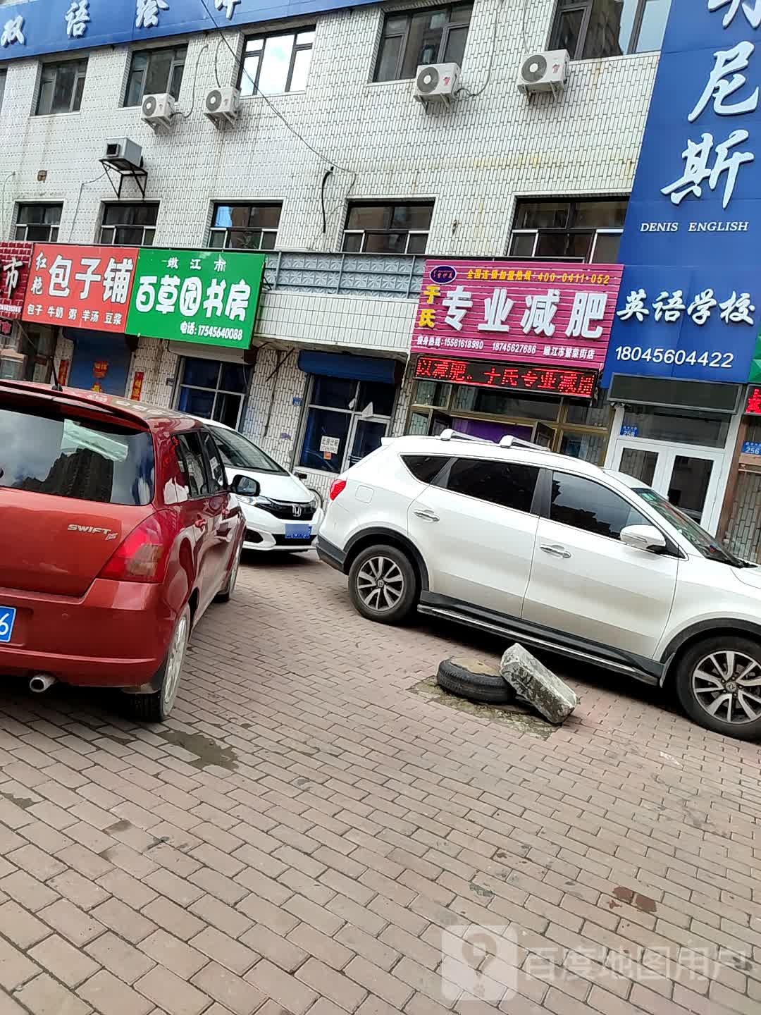 于式专业减肥(庆丰大街店)