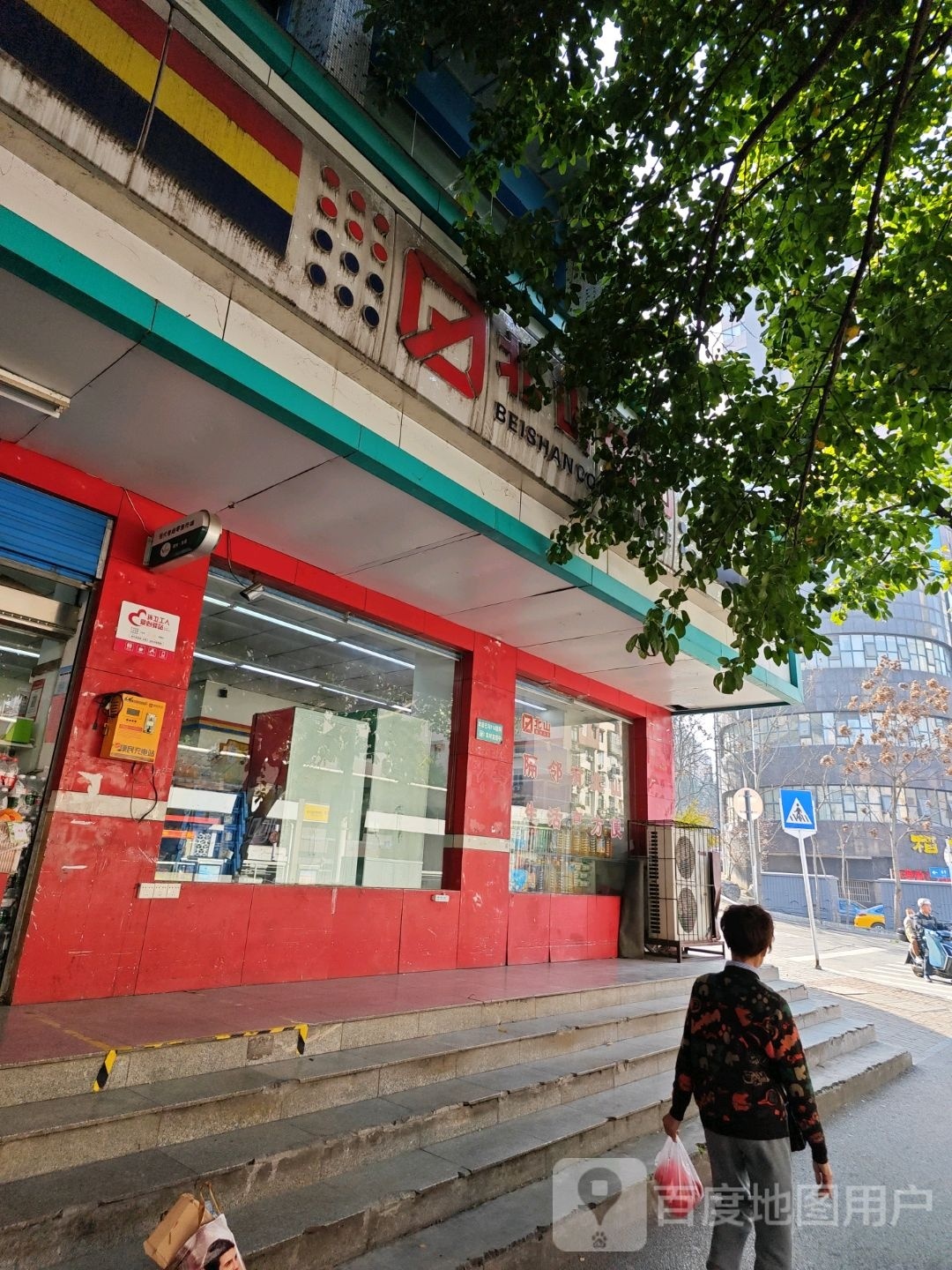 白山超市(上岗店)