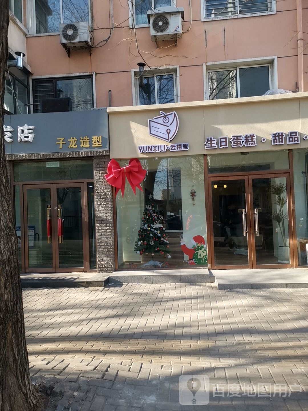 云禧里
