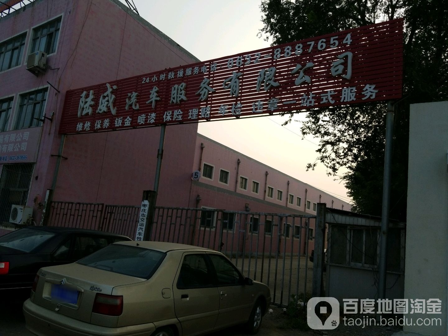 陆威汽车站服务有限公司