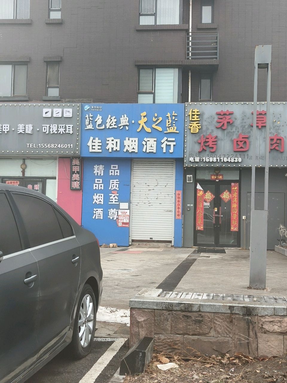 大予家美甲美睫