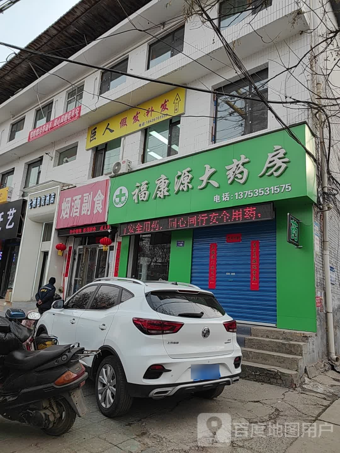 巨人i假发补发