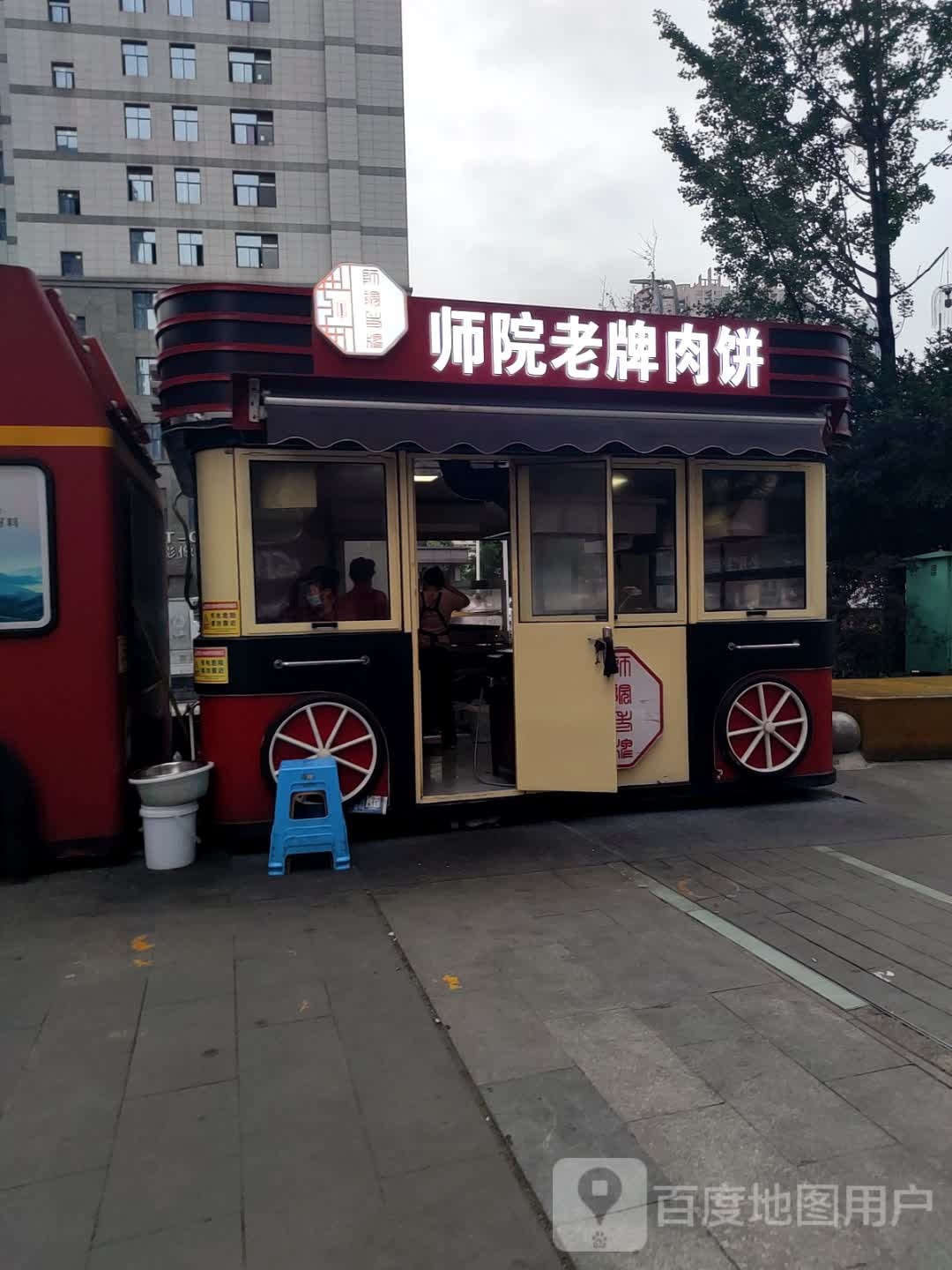 师院老牌肉饼(遵义·时代天街店)