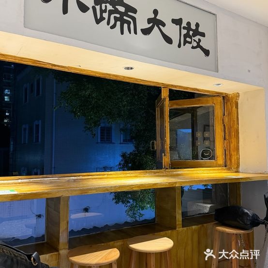 小蹄大做·成都老妈蹄花·麻辣小面·抄手