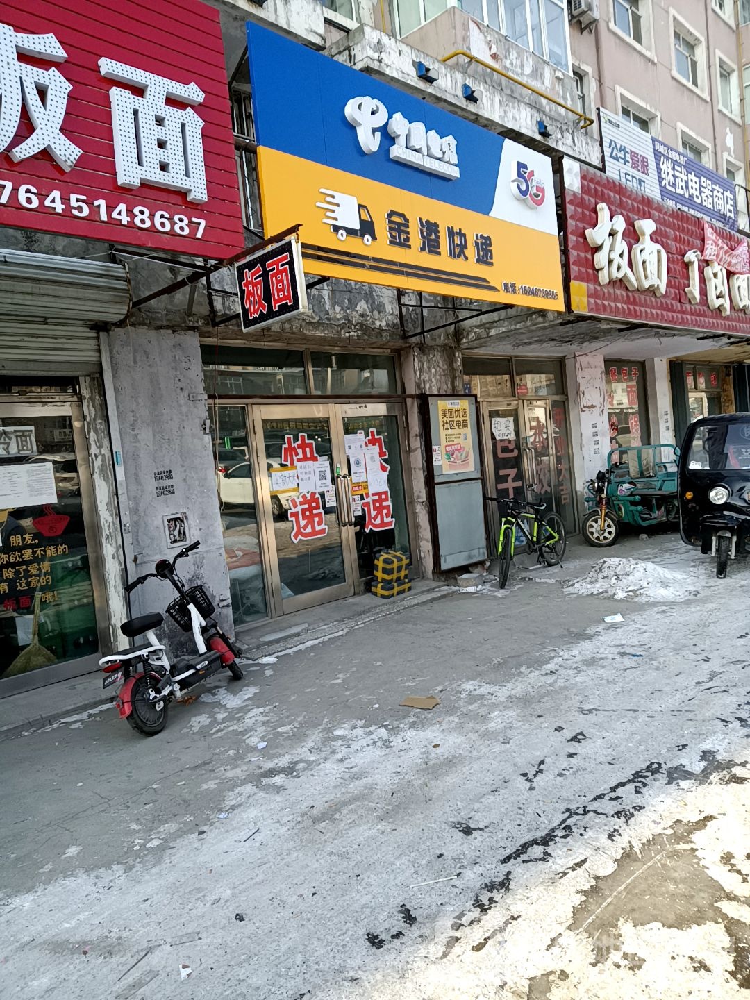 哈尔滨市阿城区牌路大街金港小区