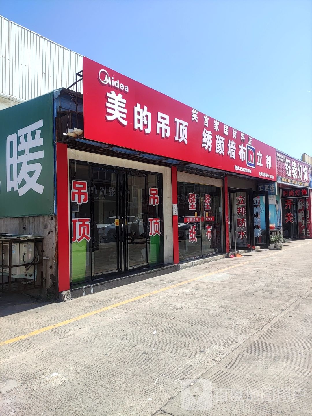 钰泰灯饰