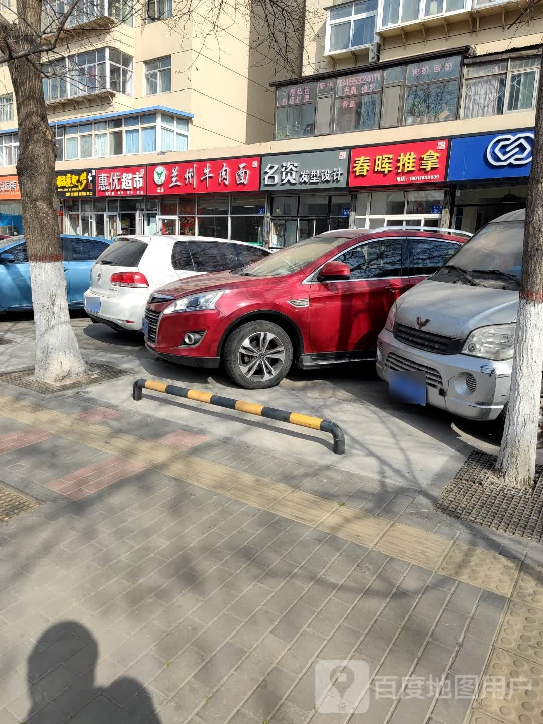 清真金城兰州牛肉拉面