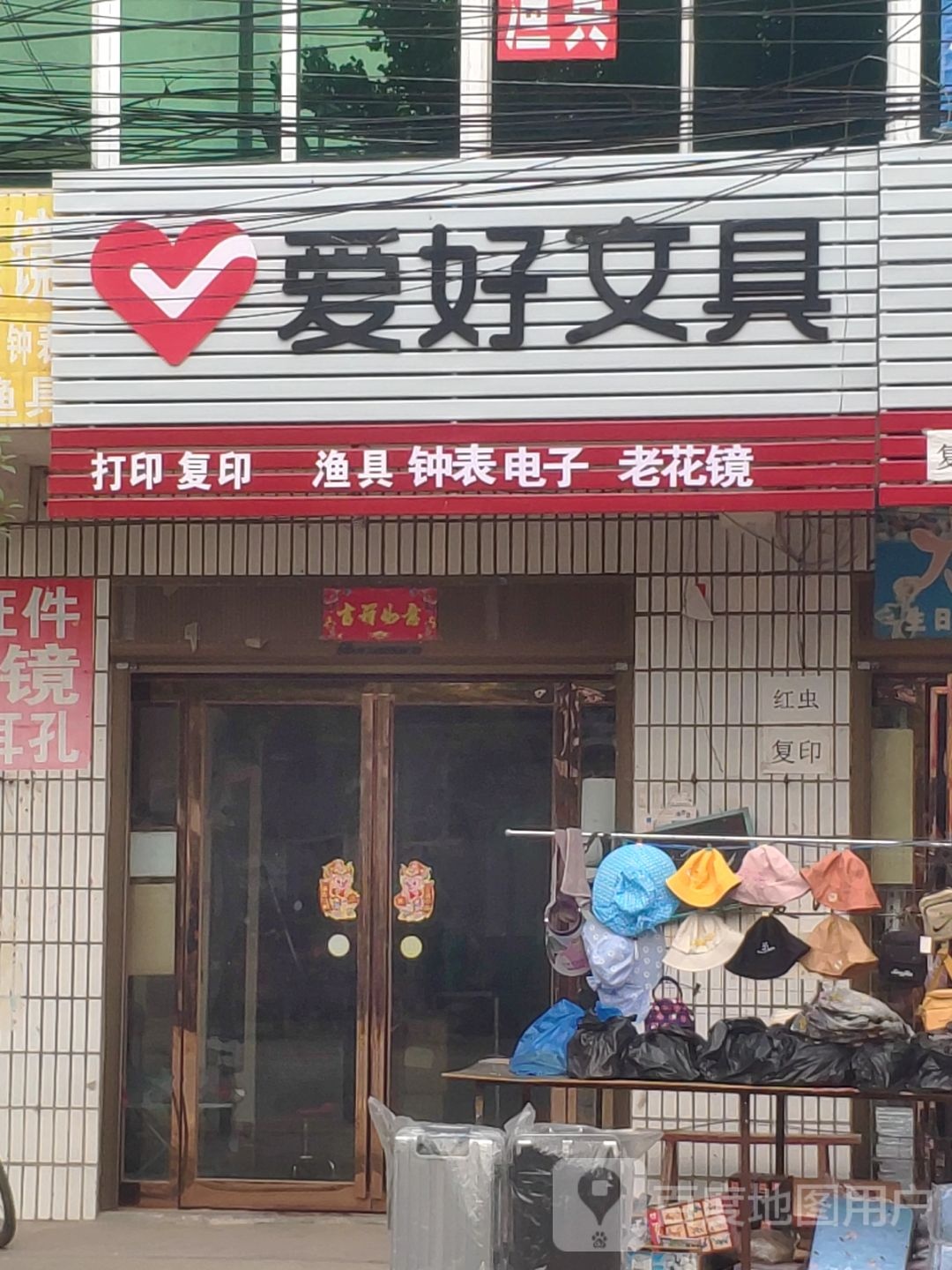 西平县谭店乡爱好文具(Y003店)