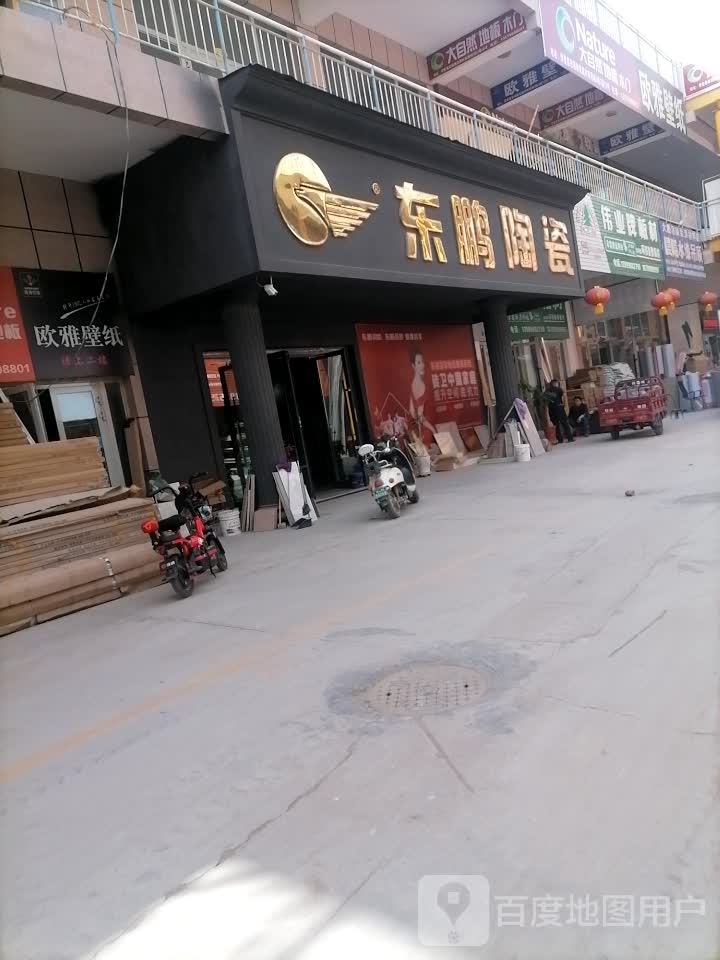 东鹏瓷砖(宏福建材城店)