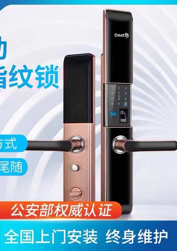 恋家开锁配钥匙.智能锁专卖店