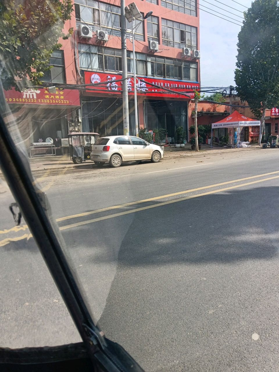 穆盛斋