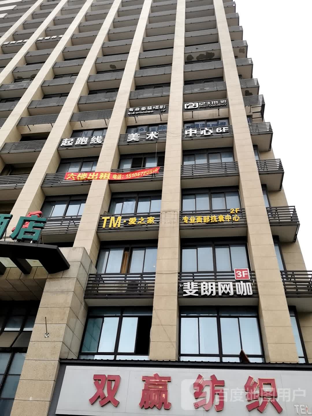 起跑线美术中心(织里店)