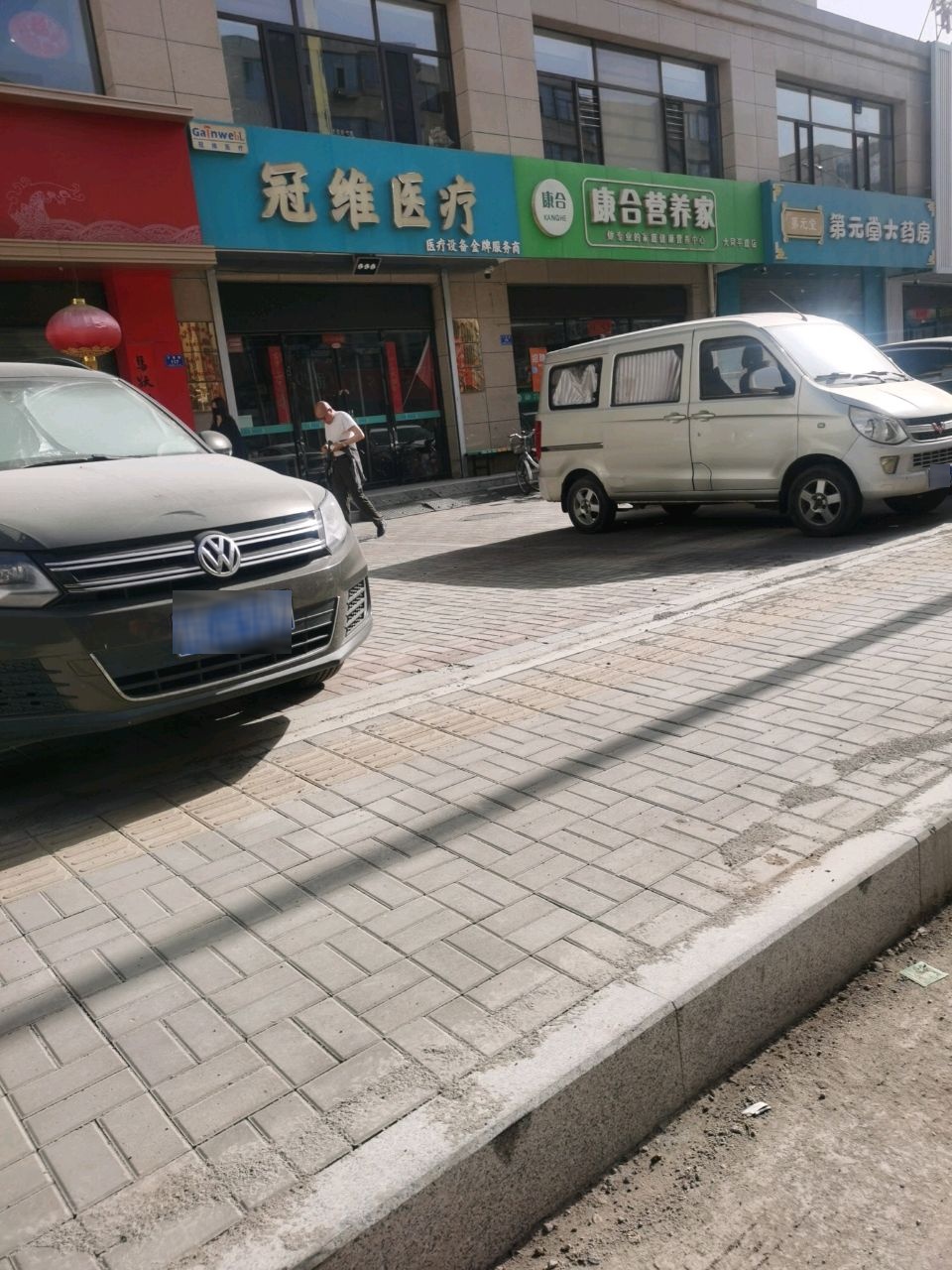 冠维医疗