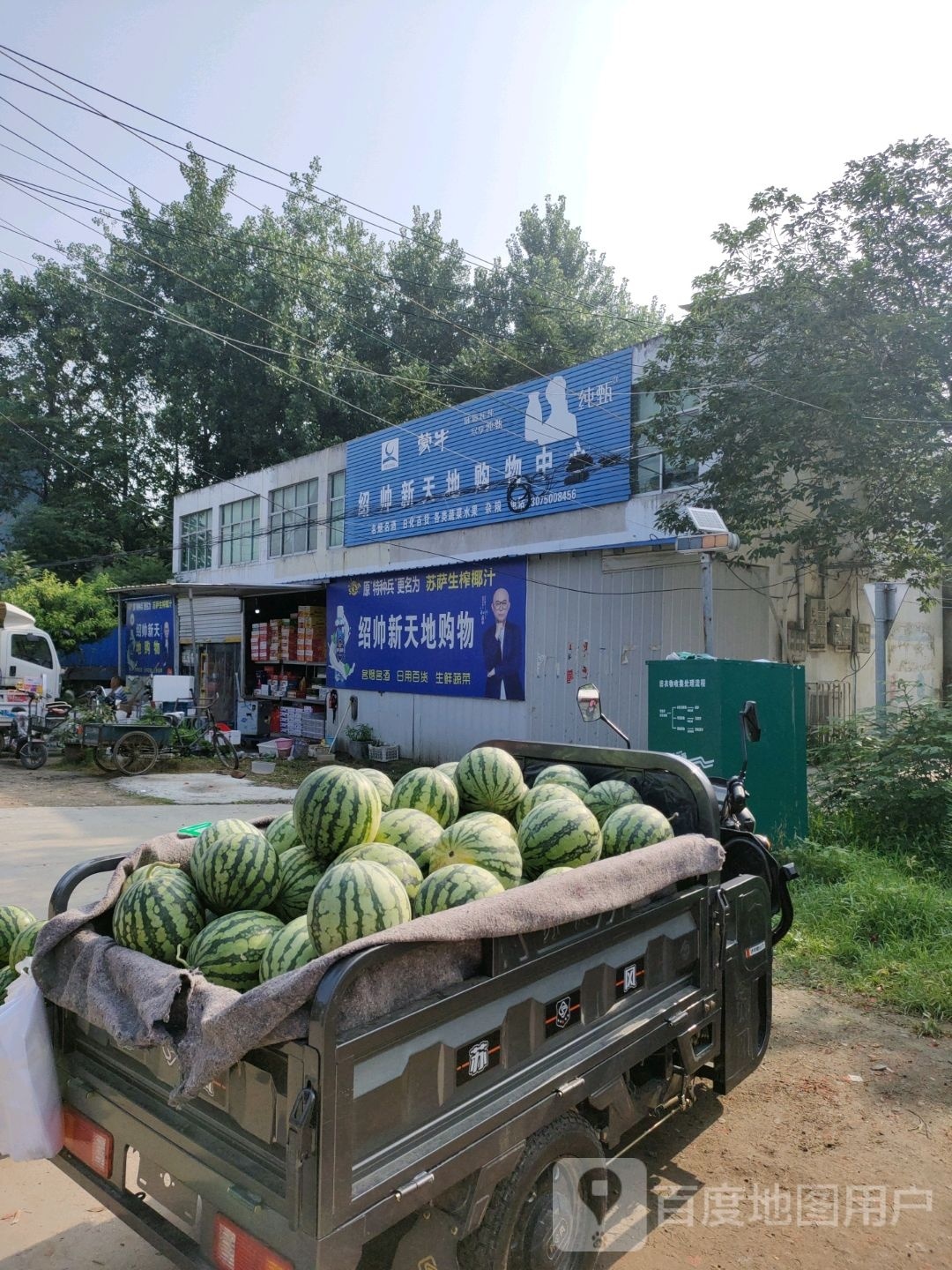 绍帅新天地场购物中心