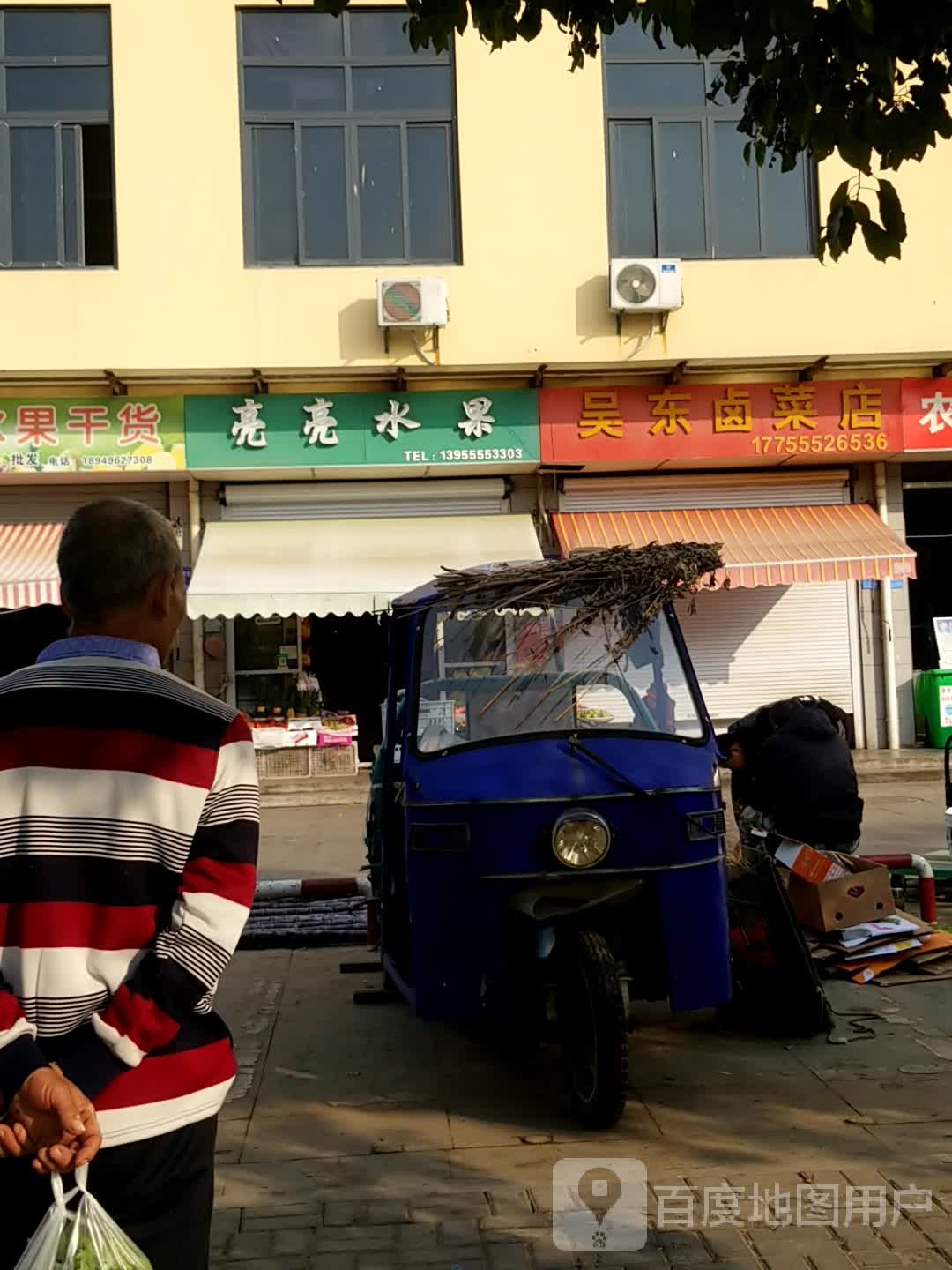 亮亮睡过