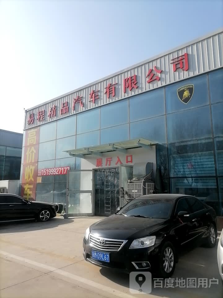 易程汽车租赁有限公司