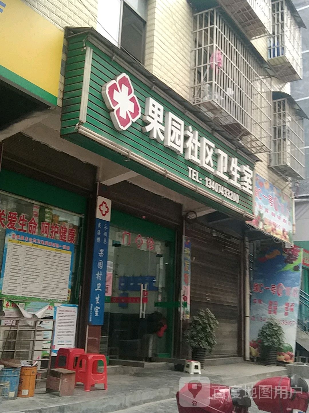 湘西土家族苗族自治州永顺县连替路湖南省永顺县第二中学北侧约70米