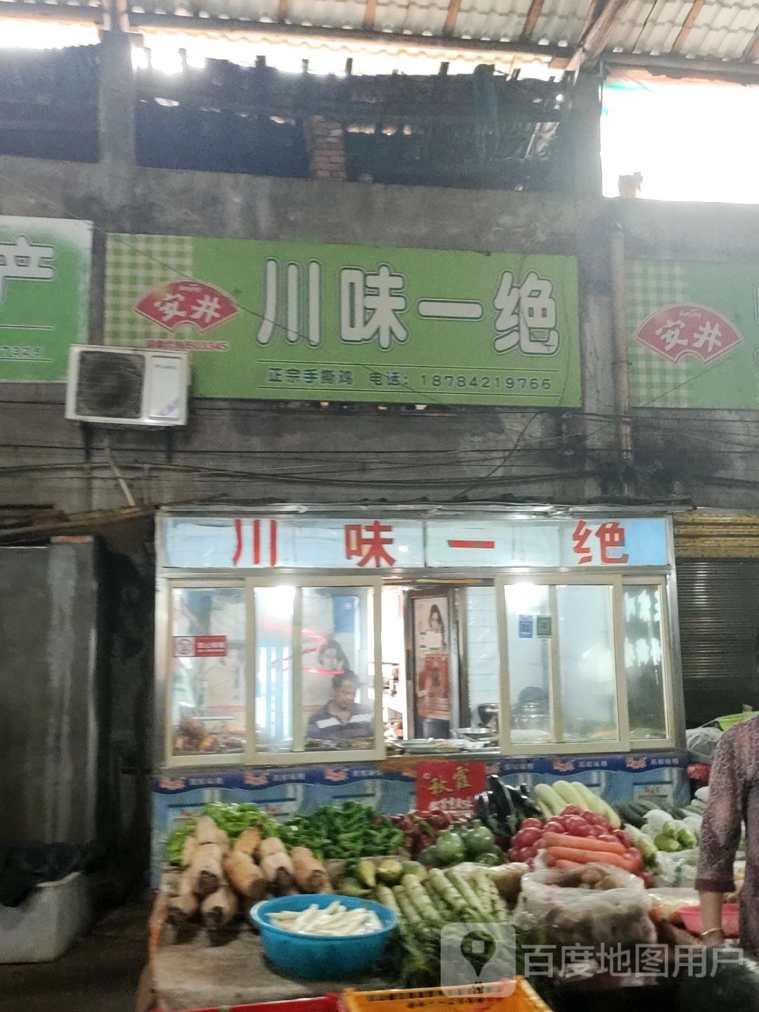 川纬一街(正昌大道店)