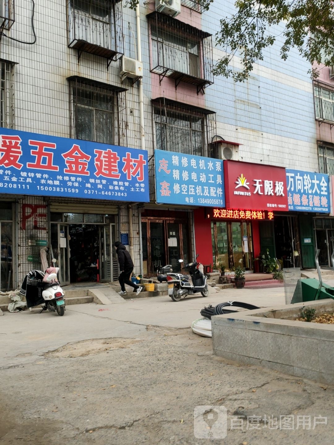 荥阳市无限极(万山路店)