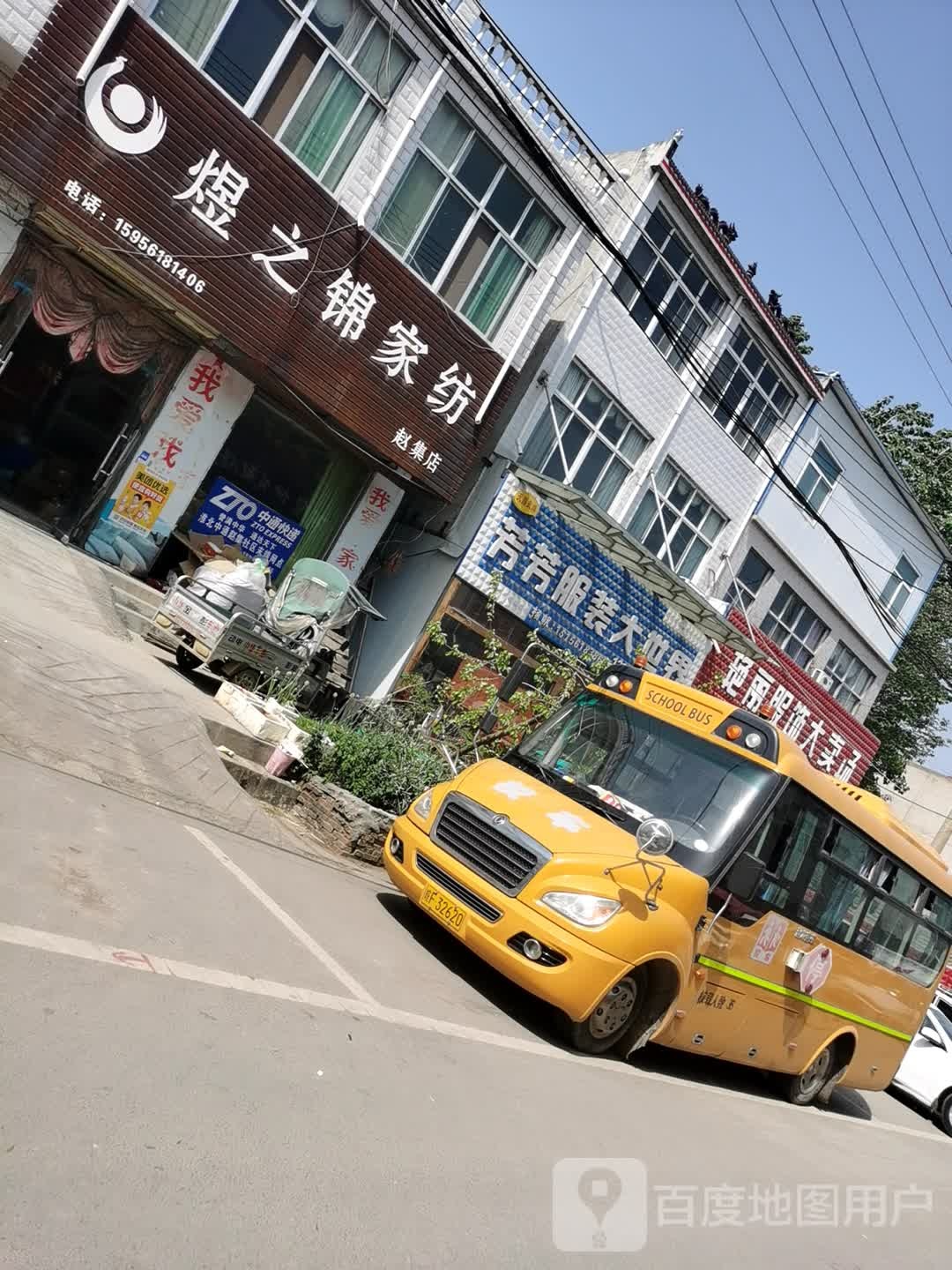 淮北市烈山区零零九县道