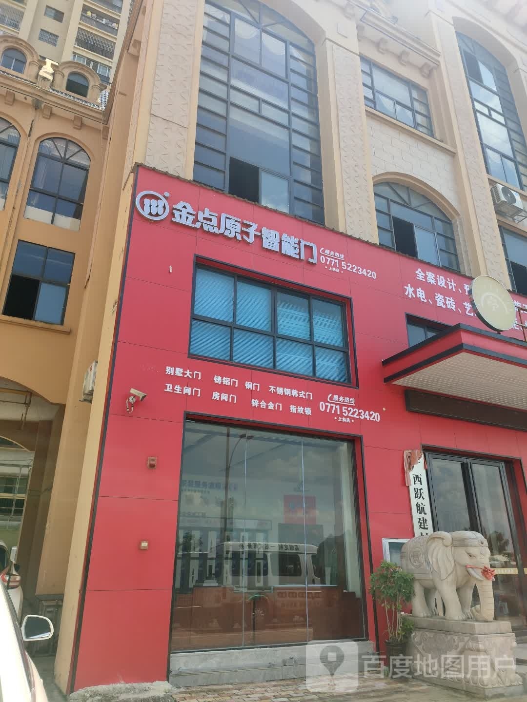 金点原子锁(中山北二里店)