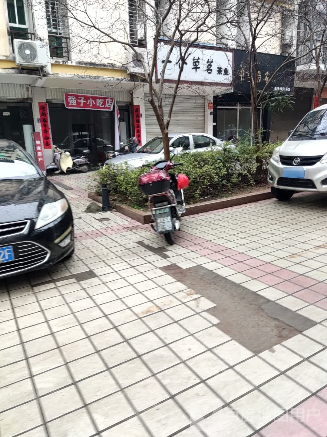 强子小吃店
