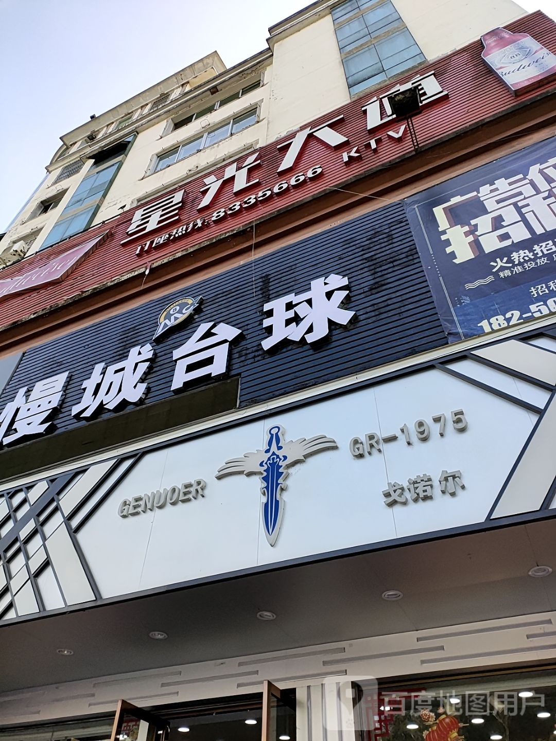 星光大道