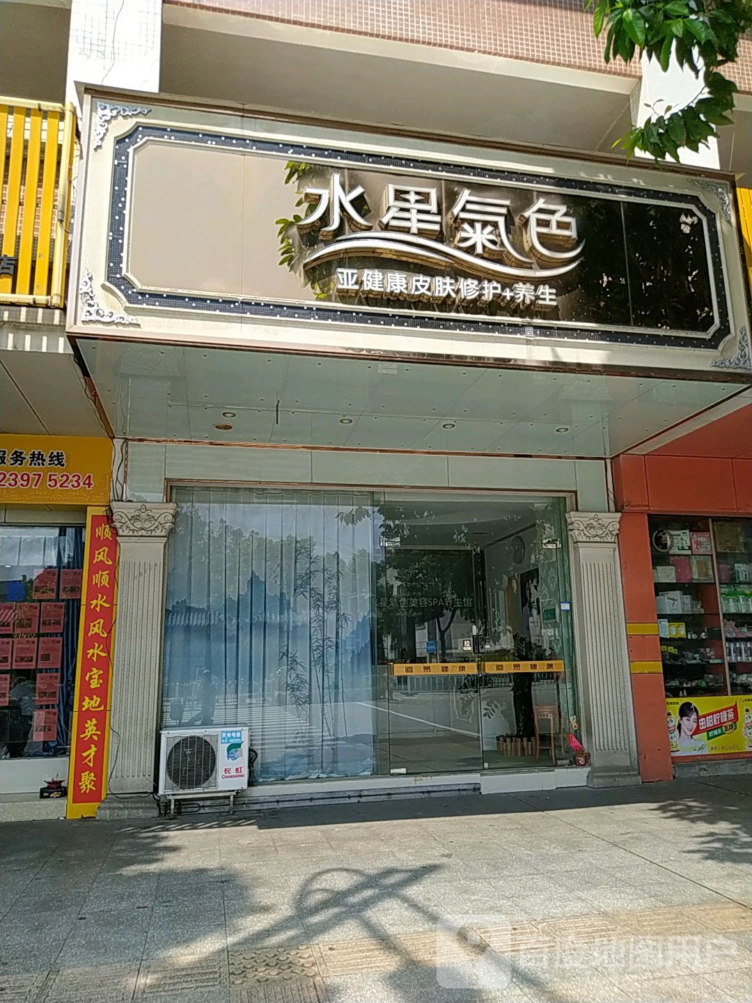 水星气色亚健康皮肤修护养生