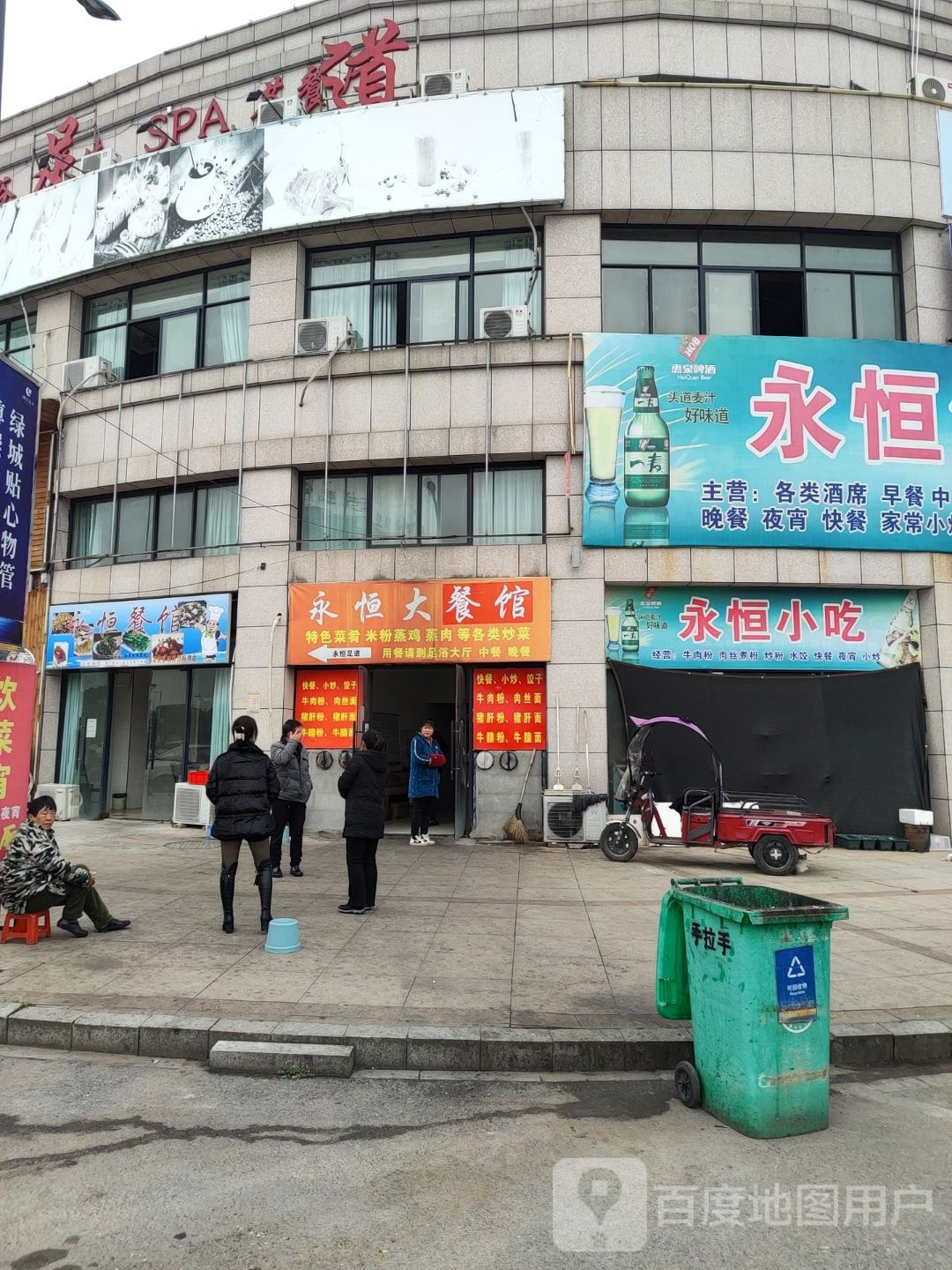 永恒足d