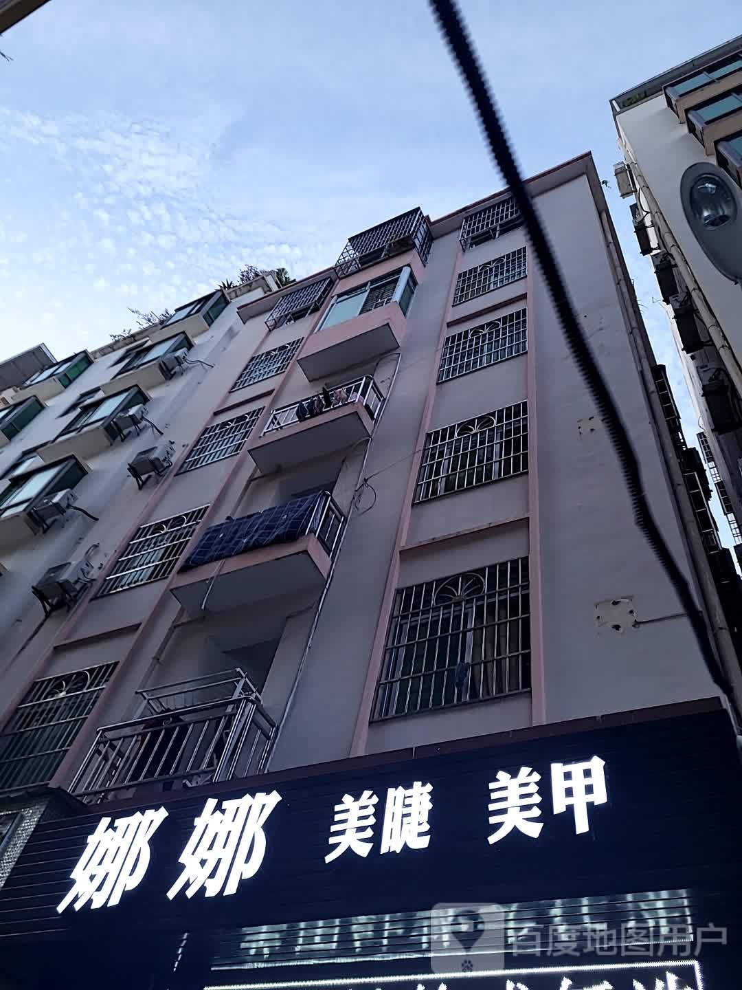 娜娜美睫美甲(港华商业广场店)