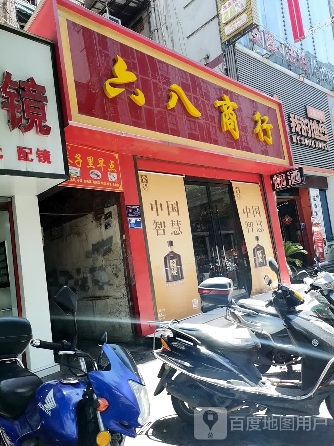 六八商银行
