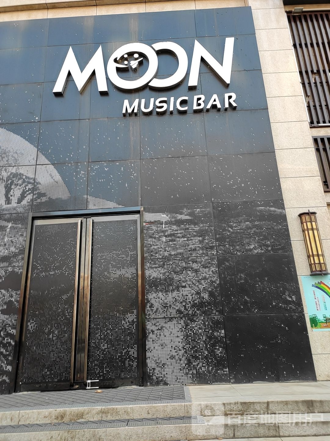 Moon Music Bar月亮音乐酒吧