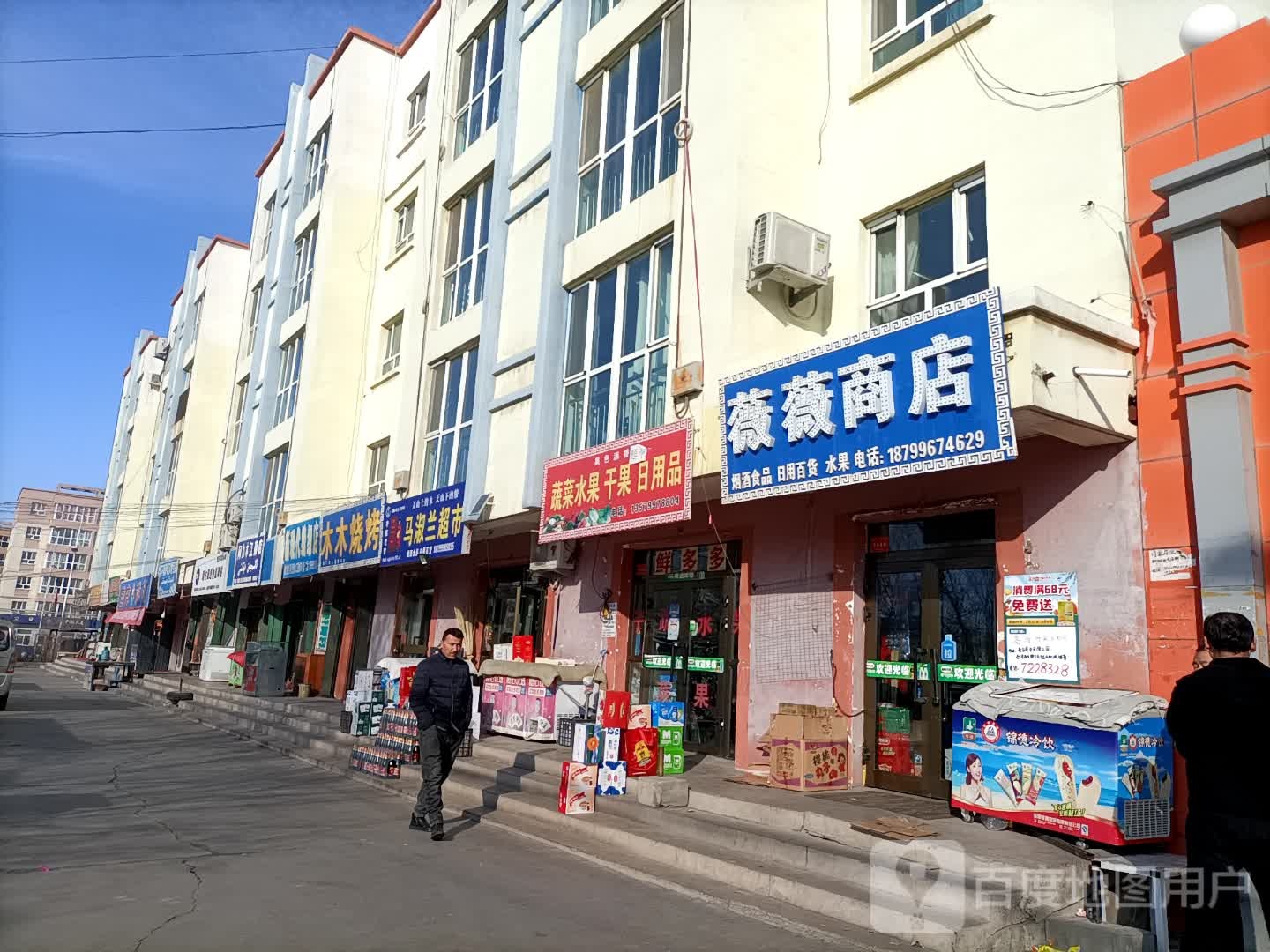 薇薇商场(红星路店)