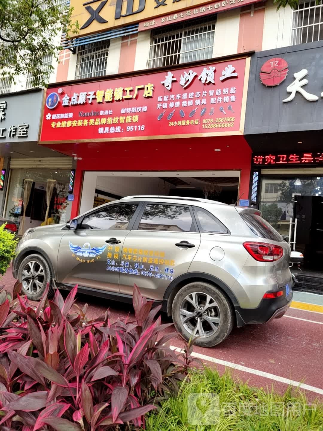 金点原子智能锁工厂店(奇妙锁业)