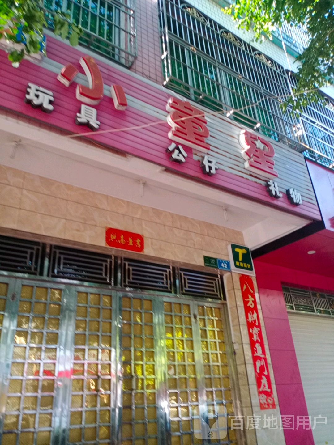 小童星